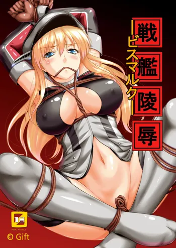 Senkan Ryoujoku - Bismarck - | Battleship Rape - Bismarck -, English