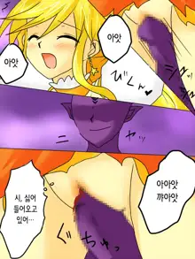 Henshin Heroine ga Aku ni Ochita Hi 1 | 변신 히로인이 타락한 날, 한국어