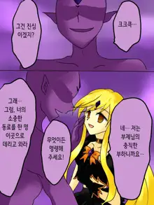 Henshin Heroine ga Aku ni Ochita Hi 1 | 변신 히로인이 타락한 날, 한국어