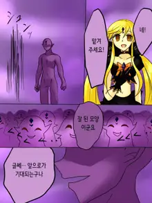 Henshin Heroine ga Aku ni Ochita Hi 1 | 변신 히로인이 타락한 날, 한국어