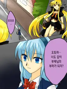 Henshin Heroine ga Aku ni Ochita Hi 1 | 변신 히로인이 타락한 날, 한국어