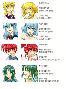 Henshin Heroine ga Aku ni Ochita Hi 1 | 변신 히로인이 타락한 날, 한국어