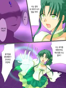 Henshin Heroine ga Aku ni Ochita Hi 3 | 변신 히로인이 타락한 날 3, 한국어