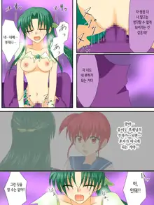 Henshin Heroine ga Aku ni Ochita Hi 3 | 변신 히로인이 타락한 날 3, 한국어