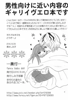 fancy baby doll, 日本語