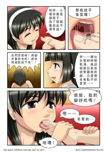 The Magic Sisters Chin & Yao, 中文