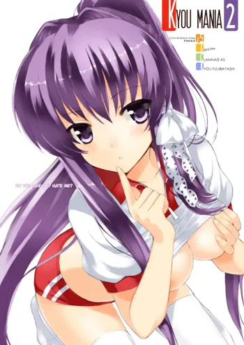 Kyou Mania 2 (decensored), English