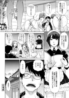 最強引き篭り御曹司のとろける婚活ハーレム【電子版特典付き】, 日本語