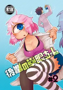 Kouhai no Tangan-chan #2 | Kouhai-Chan A Garota Mono-Eye #2, Português