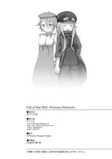 Fall of the Wall -Princess Nemesis-, 中文