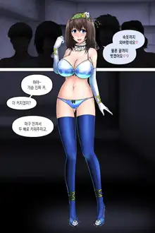 Saimin Strip - Sagisawa Fumika, 한국어