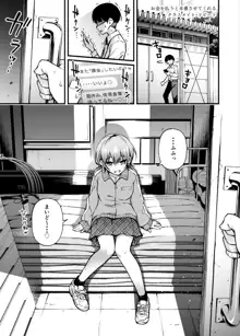 #有料少女3【高額支援版】〜お金を払うと〇〇してくれる女の子〜〈完結〉, 日本語