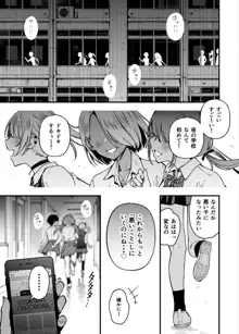 #有料少女3【高額支援版】〜お金を払うと〇〇してくれる女の子〜〈完結〉, 日本語