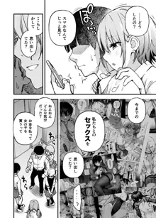 #有料少女3【高額支援版】〜お金を払うと〇〇してくれる女の子〜〈完結〉, 日本語