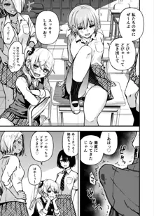 #有料少女3【高額支援版】〜お金を払うと〇〇してくれる女の子〜〈完結〉, 日本語