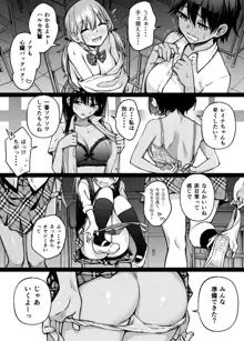 #有料少女3【高額支援版】〜お金を払うと〇〇してくれる女の子〜〈完結〉, 日本語