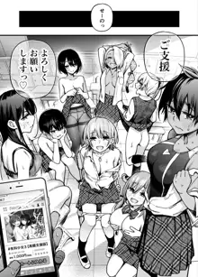 #有料少女3【高額支援版】〜お金を払うと〇〇してくれる女の子〜〈完結〉, 日本語