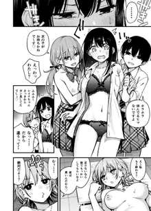 #有料少女3【高額支援版】〜お金を払うと〇〇してくれる女の子〜〈完結〉, 日本語