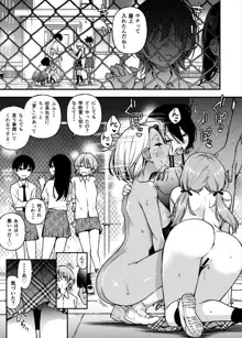 #有料少女3【高額支援版】〜お金を払うと〇〇してくれる女の子〜〈完結〉, 日本語