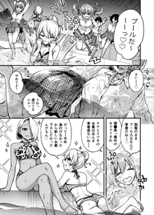 #有料少女3【高額支援版】〜お金を払うと〇〇してくれる女の子〜〈完結〉, 日本語