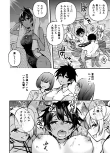 #有料少女3【高額支援版】〜お金を払うと〇〇してくれる女の子〜〈完結〉, 日本語