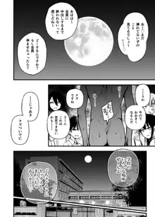 #有料少女3【高額支援版】〜お金を払うと〇〇してくれる女の子〜〈完結〉, 日本語