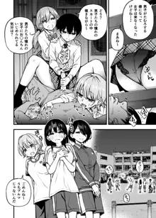 #有料少女3【高額支援版】〜お金を払うと〇〇してくれる女の子〜〈完結〉, 日本語