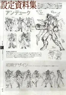 Danger Angel Artbook, 日本語