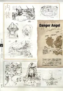 Danger Angel Artbook, 日本語