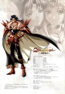 Danger Angel Artbook, 日本語