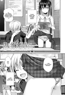 My Slave Soma-san 1, English