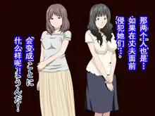 Katei Kyoushi to Iu Shuchi Nikurin na Hibi 2 Kanketsuhen, 中文