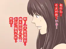 Katei Kyoushi to Iu Shuchi Nikurin na Hibi 2 Kanketsuhen, 中文