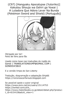 Kakutou Shoujo wa Oshiri ga Yowai, Português