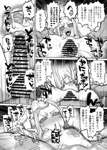 レベッカちゃんとズコバコ漫画, 日本語