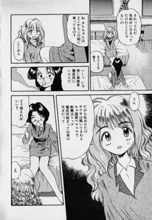 ぺかぺかの洋航娘1, 日本語