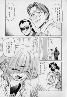 ぺかぺかの洋航娘1, 日本語