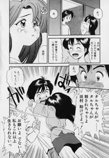 ぺかぺかの洋航娘1, 日本語