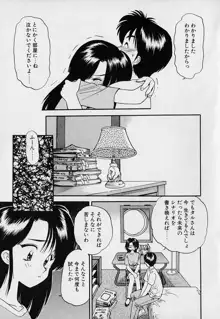 ぺかぺかの洋航娘1, 日本語