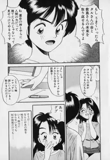 ぺかぺかの洋航娘1, 日本語