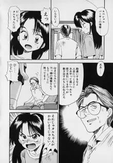 ぺかぺかの洋航娘1, 日本語