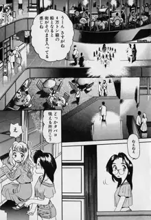 ぺかぺかの洋航娘1, 日本語