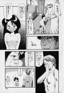 ぺかぺかの洋航娘1, 日本語