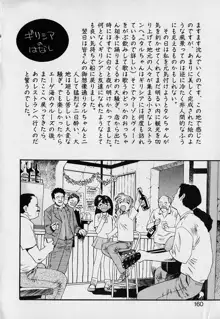 ぺかぺかの洋航娘1, 日本語