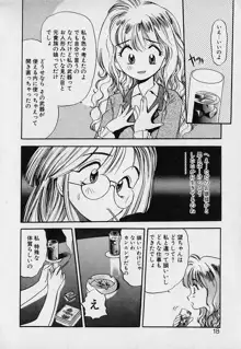 ぺかぺかの洋航娘1, 日本語