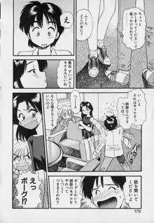 ぺかぺかの洋航娘1, 日本語