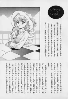 ぺかぺかの洋航娘1, 日本語