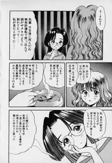 ぺかぺかの洋航娘1, 日本語