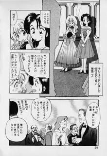 ぺかぺかの洋航娘1, 日本語