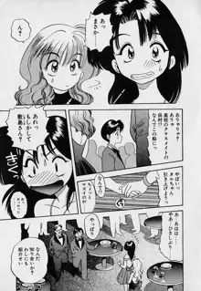 ぺかぺかの洋航娘1, 日本語